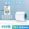 Papel Blanco Etiqueta Autoadhesiva Código de Barras Pegatina Impresión Papel Térmico A Prueba de Tres Factores Térmico 100X100 Papel de Etiqueta Térmica