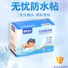 Curativo de Algodão Espesso Marca Yongbang 00 Peças Embalado em Caixa Curativo Respirável para Proteger Ferida Adesivo de Cuidado Pequeno para Abrasão