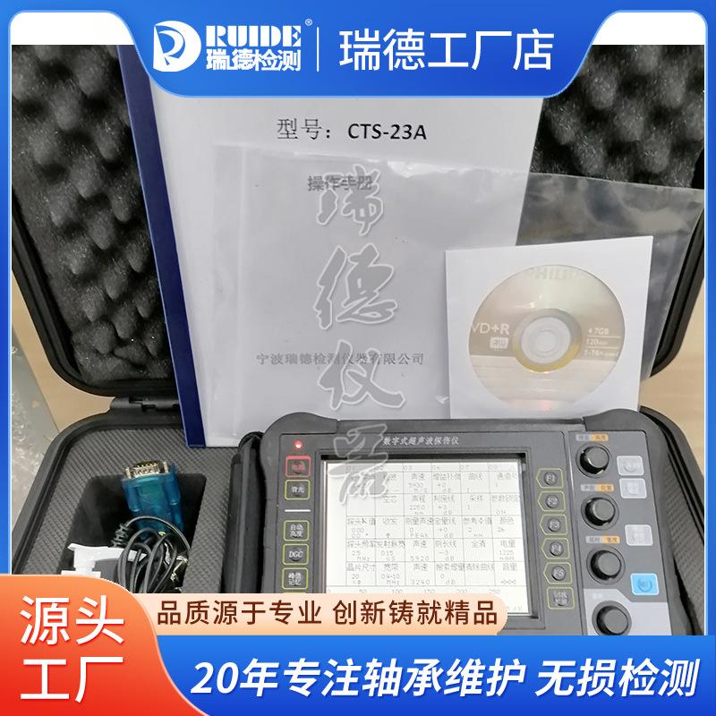CTS-23A数字超声波探伤仪3.jpg