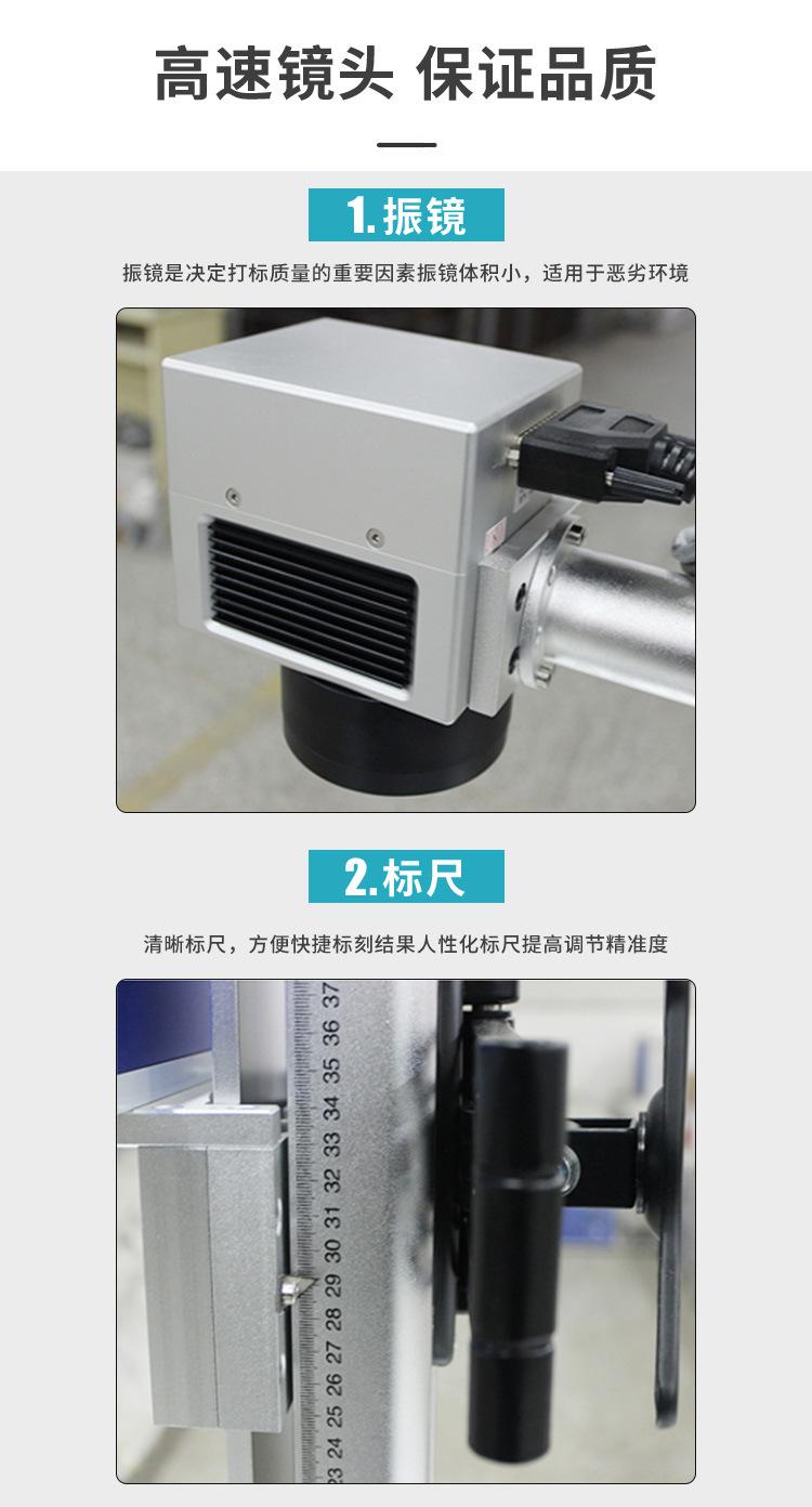 光纤激光打标机详情姗_06