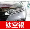 8. Plumón de pintura de retoque GAC Honda para Accord, Avancier y Odyssey - una herramienta de retoque para coche para reparación de rayones