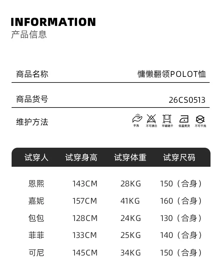 尺码_01.jpg
