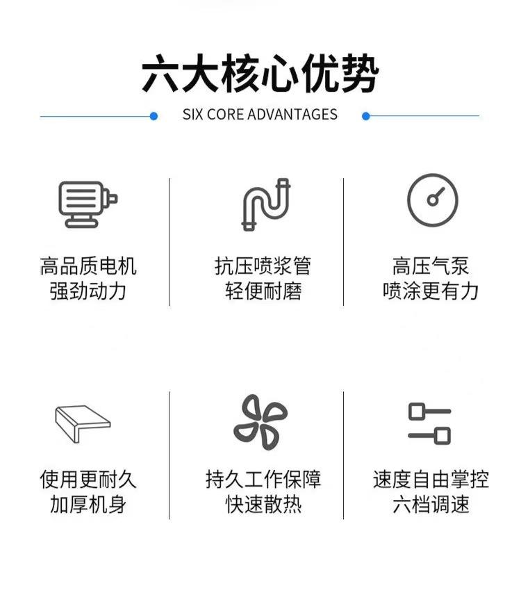 砂浆喷涂机V2.jpg