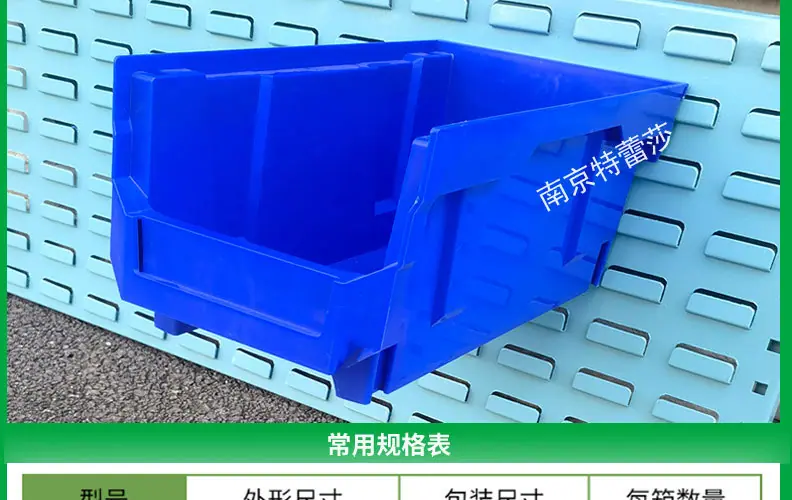 上下可以套叠左右可以堆码背面可以背挂塑料零件盒