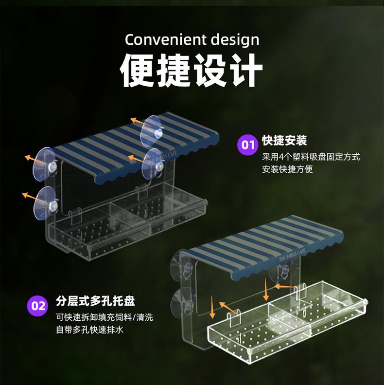 亚克力喂鸟器详情_02.jpg