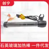 Varilla calefactora para acuario temperatura constante automática calefacción peces tropicales ultra corta de vidrio de cuarzo varilla calefactora de vidrio neutro