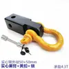 Gancho de Reboque Gancho Rogue Gancho Cabeça de Tigre Gancho de Modificação Gancho Cabeça de Bola Adaptador de Boca Quadrada Gancho de Reboque Tomahawk de Carro