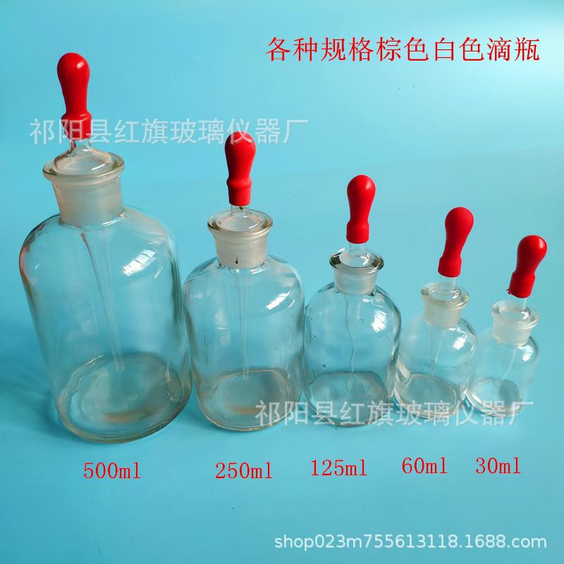 白滴瓶0_副本