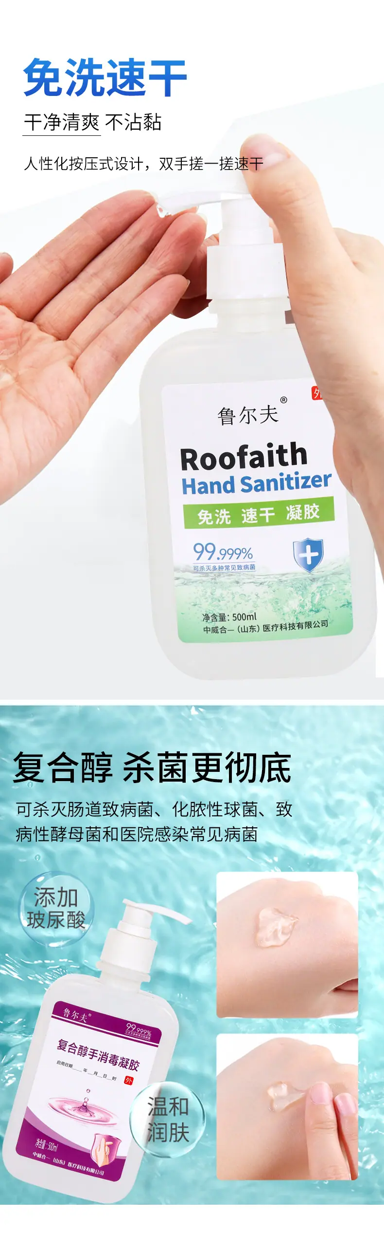 复合醇免洗手消毒凝胶_05.jpg
