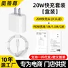 Adequado para Carregador Apple 20W Original Certificado 3C Pd30W Cabeça de Carregamento Rápido Apple Conjunto de Cabeça de Carregamento Rápido para Celular