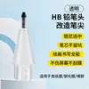 Adecuado para Puntas de Bolígrafo Modificadas para Huawei Stylus M-Pencil de 2ª y 3ª Generación, Silenciosas, Antideslizantes, Desmontables, con Brillo de Estrella