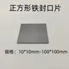 Pieza de sellado de hierro tapón de sellado para tubo cuadrado pieza cuadrada sellado de tubo de hierro pieza rectangular de hierro tapa de sellado pieza de sellado