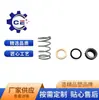 Accesorios de Junta Rotativa de Cobre para Agua de Refrigeración Anillo de Grafito Resistente al Desgaste Junta Rotativa de Resorte Manga de Sello Mecánico Tipo H