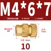 Latón Tierra Ocho Inyección de Fusión Caliente Embutido Estampado Moleteado Doble Paso Inserción Tornillo Tapa Tuerca Manguito Roscado de Cobre M2M4M5