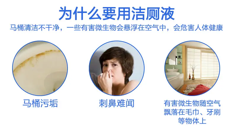 洁厕3