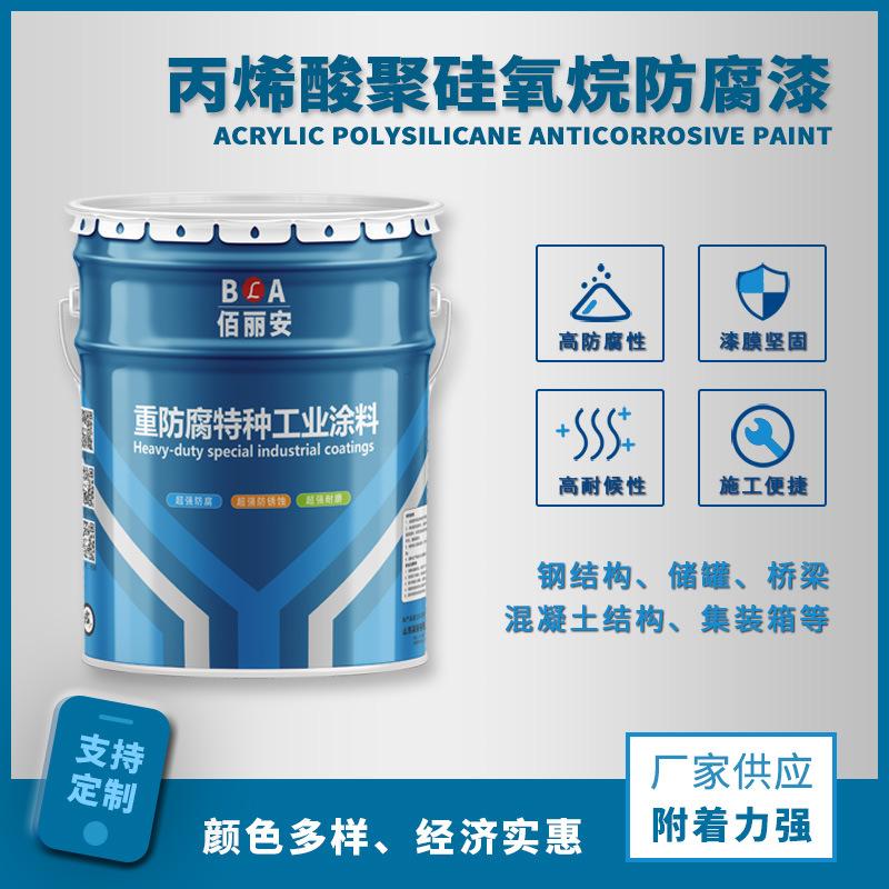 丙烯酸聚硅氧烷防腐漆.jpg