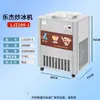 Máquina Automática Comercial para Freír Hielo para Puestos de Mercado Nocturno, Máquina para Freír Hielo de Frutas, Máquina para Freír Yogur, Máquina de Hielo Copo de Nieve