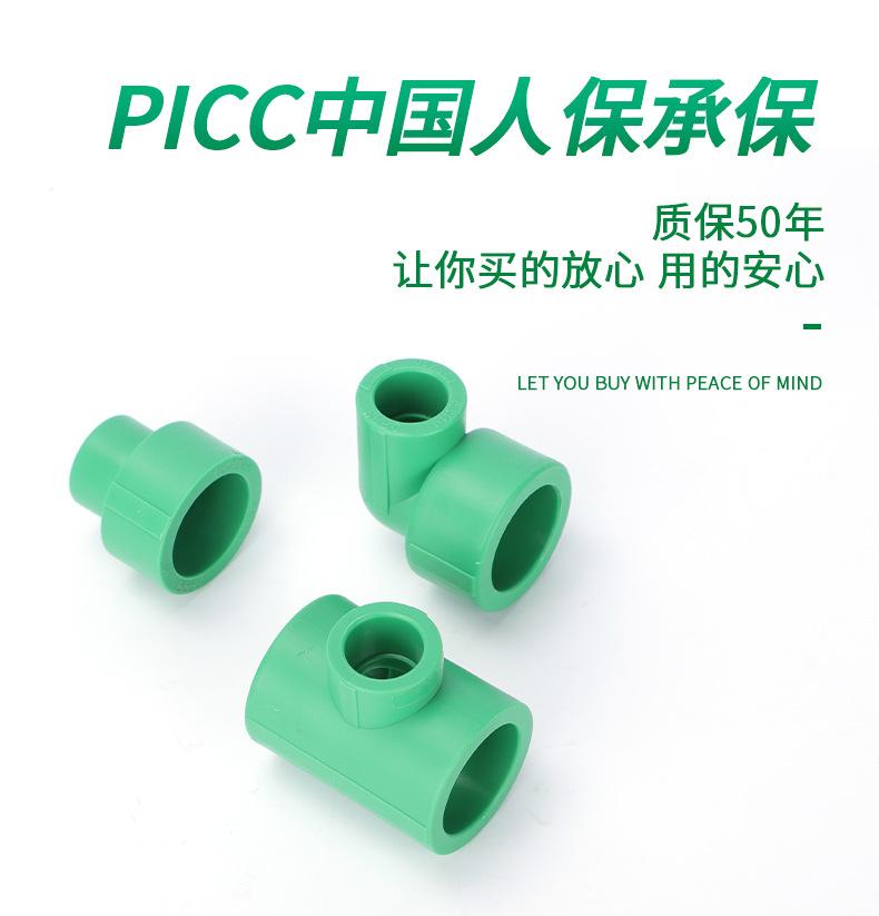 青帆店ppr异径管件详情页790_05.jpg