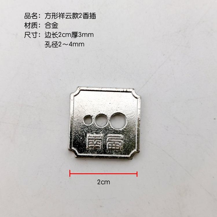 方形祥云款2尺寸