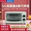 Mini Horno de Microondas, Máquina Todo en Uno para Cocinar al Vapor y Hornear, para Calentar Arroz, Horno Personal para Hornear, Modelo Nuevo 2023 para Pequeños Ventiladores en Casa
