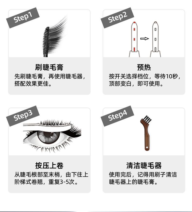 1911卷睫毛器详情（中文）1_09