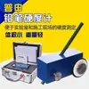 Testador de dureza de lápis Shanghai pushen BY-500G, modelo pequeno BY, teste de dureza de revestimento