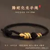 Nuevo Pulsera de Hilo Rojo Año del Zodiaco Serpiente Estilo Chino para Mujeres, Pulsera Tejida de Buena Suerte Transformación Dragón para Hombres