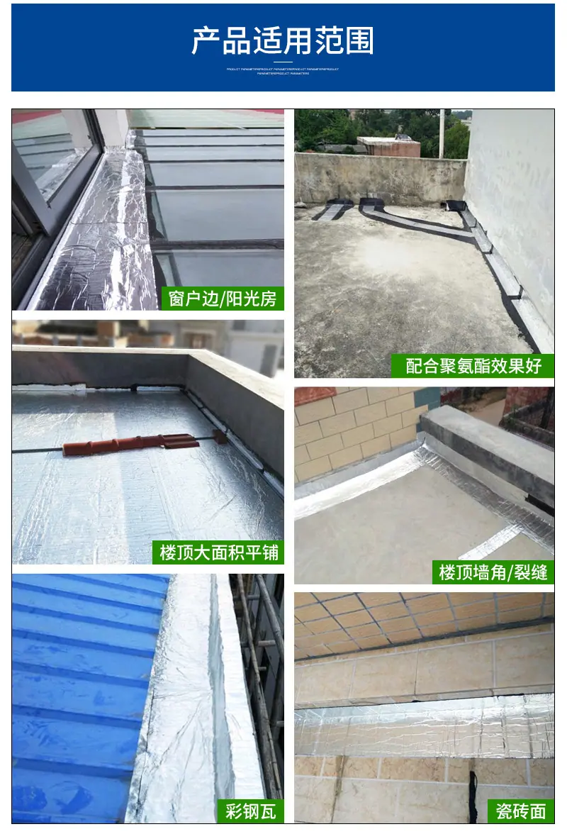 非沥青基防水卷材-副本_11.jpg