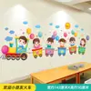 Decoración de tablero de anuncios para el aula lista de la gloria diseño de aula de jardín de infantes pegatinas de pared rincón sanitario del estudiante no tejido bricolaje
