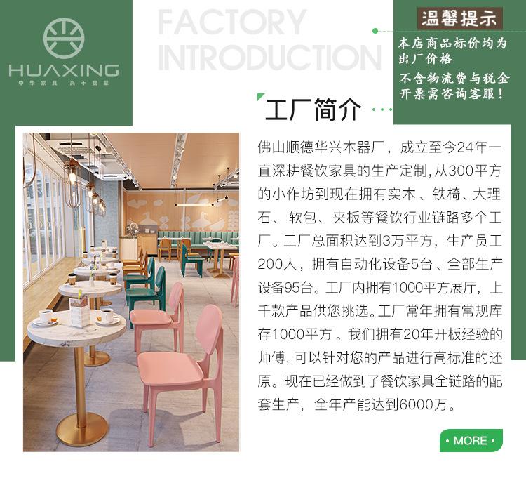 奶茶店塑料椅子 快餐厅食堂甜品店饭店桌椅组合轻奢风
