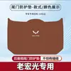 Adecuado para Maletero de Coche Eléctrico Puro Wuling Hongguang Almohadilla Antipatadas Plus Pegatina Protectora Anticolisión para Portón Trasero Protección Antideslizante