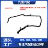Adecuado para modelos Jeep Wrangler 2.0L 2018-2025, Tubería de Agua del Calentador 68280797Ac