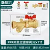 Válvula de Bola con Filtro de Latón 1/2 Pulgada, 3/4 Pulgada, 1 Pulgada Rosca Macho y Hembra Grifo de Agua Válvula de Corte Accesorios para Caldera de Pared Tubería de Agua PPR25