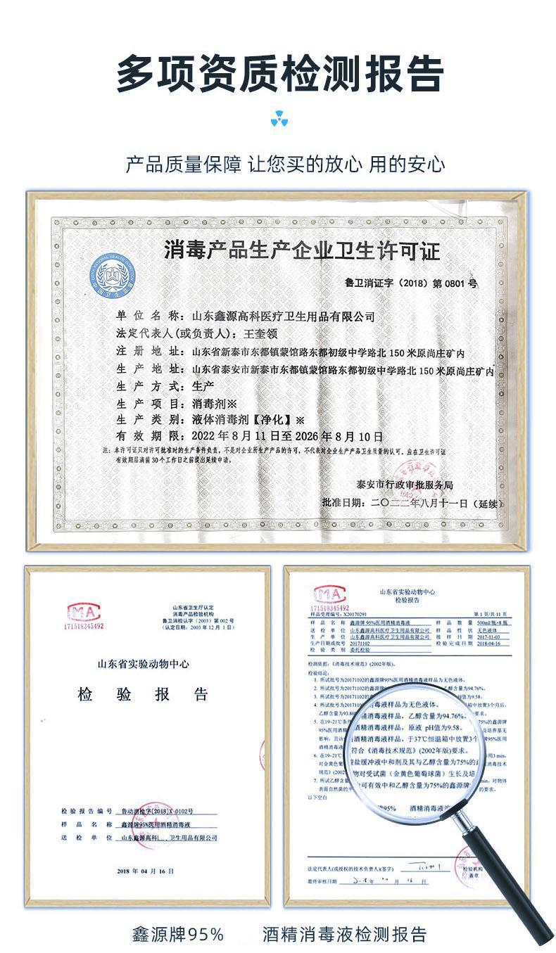 鑫源新资质
