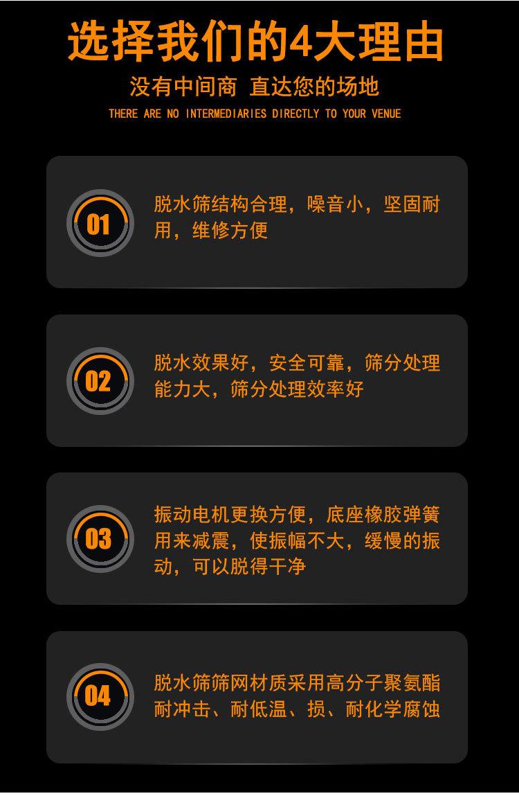 脱水筛 (7).jpg