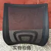 Acessórios para encosto de cadeira Assento de cadeira de escritório Cadeira de computador Cadeira de tela Fixação da placa do assento Cadeira para funcionários Costas Respirável Costas Estrela