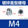 Gb923 Tuerca de Capucha Integrada Galvanizada Acero al Carbono Hexagonal Capucha Tuerca Integrada Tuerca Decorativa Capucha M6M8