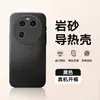 Adecuado para Funda de Teléfono Móvil Oppo-Findx6Pro, Todo Incluido Anti-Caída, Mate, Simple, Anti-Huellas Dactilares, Disipación de Calor