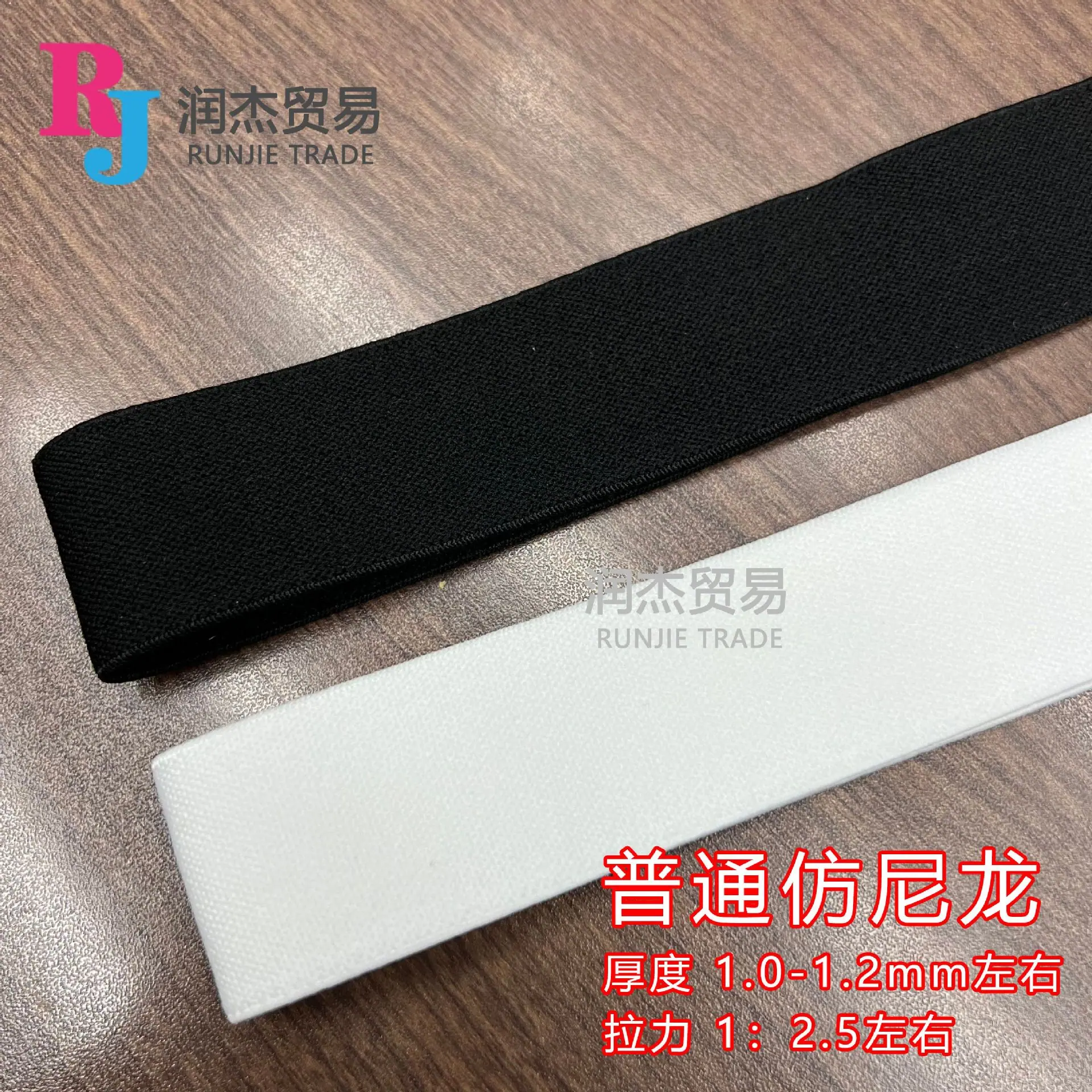 普通仿尼龙.jpg
