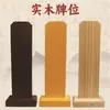 Soporte de Placa de Madera Maciza, Soporte Vertical de Acrílico para Placas, Placa de Ofrenda Extraíble, Soporte de Escritorio Transparente de Doble Cara