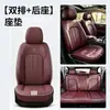 Almofada de assento de carro para comércio exterior transfronteiriço, universal, quatro estações, respirável, couro, cobertura completa do assento, conjunto de cinco peças, capa de almofada de assento de carro universal