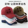 Gorras Impresas Culturales y Creativas de Marca Corporativa Regalos para Reunión Anual de Team Building Producción de Eventos Algodón Puro Bordado Parte Superior Suave Publicidad Béisbol