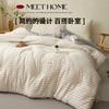 Colcha de Fio Enrugado Classe A Fibra de Soja Colcha de Primavera e Outono Colcha Grossa Quente de Inverno Colcha Cama de Solteiro Dormitório Roupa de Cama