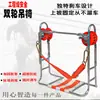 Silla Deslizante de Doble Rueda para Gran Altitud, Polea de Cable de Acero, Cable Óptico, Cable de Fibra Óptica, Silla Colgante de Construcción para Patineta de Gran Altitud con Freno y Resistente al Desgaste