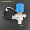 Calentador de Agua Válvula de Salida de Agua Sin Presión Dispensador de Agua Comercial Válvula Solenoide de Agua Caliente Interruptor de Válvula de Agua Eléctrica 12V 24V