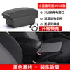 Adecuado para la caja del reposabrazos central Kia Ruiou accesorios de la caja del reposabrazos rio almacenamiento modificado caja de almacenamiento interior