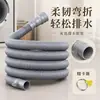Mangueira de drenagem universal para máquina de lavar, substituição totalmente automática, tubo de água estendido, mangueira flexível estendida, tubo de drenagem semiautomático