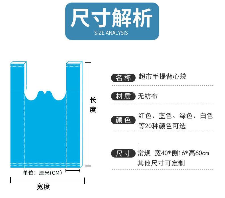 无纺布背心袋详情_07