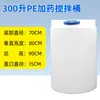 Tanque de Dosificación de PE, Tanque de Mezcla, Caja de Dosificación, Cubo Químico Espesado, Cubo de Plástico de 100L, Tanque de Almacenamiento de Plástico para Aguas Residuales con Motor