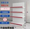 Adecuado para Estanterías de Supermercado, Exhibidores, Tiendas, Tiendas Pequeñas, Tiendas de Conveniencia, Snacks Maternos e Infantiles, Exhibidores de Alimentos de Una y Doble Cara